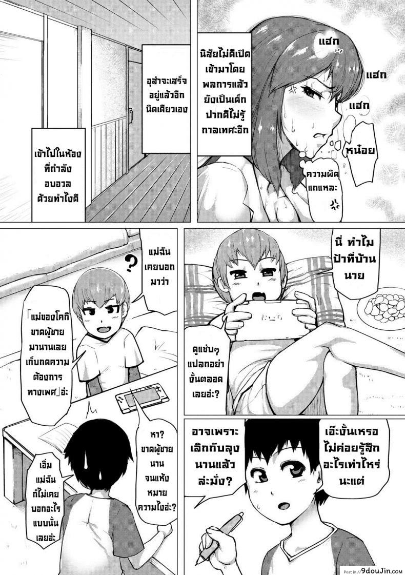 อ่านโดจิน คุณแม่ชอบแซนด์วิช [Kizaru] Wagamama Sandwich