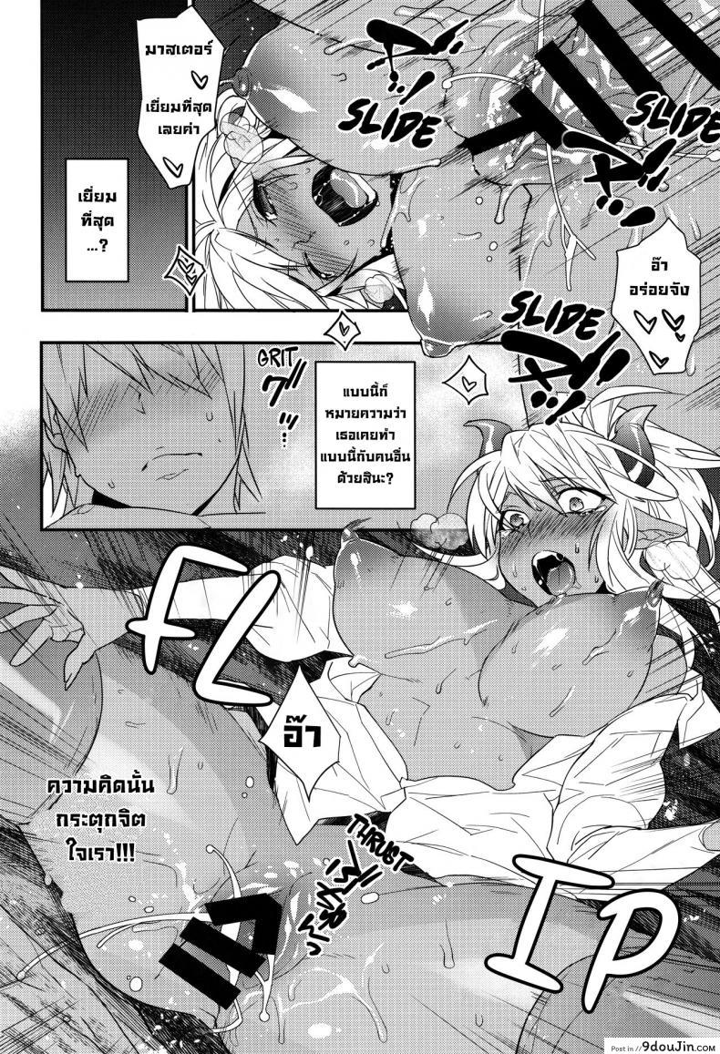 อ่านโดจิน มาสเตอร์กับเหล่าบริวาร (COMIC1☆8) [Ash Wing (Makuro)] Goshujin-sama wa Meshitukai ga Osuki Does Master Like His Servants