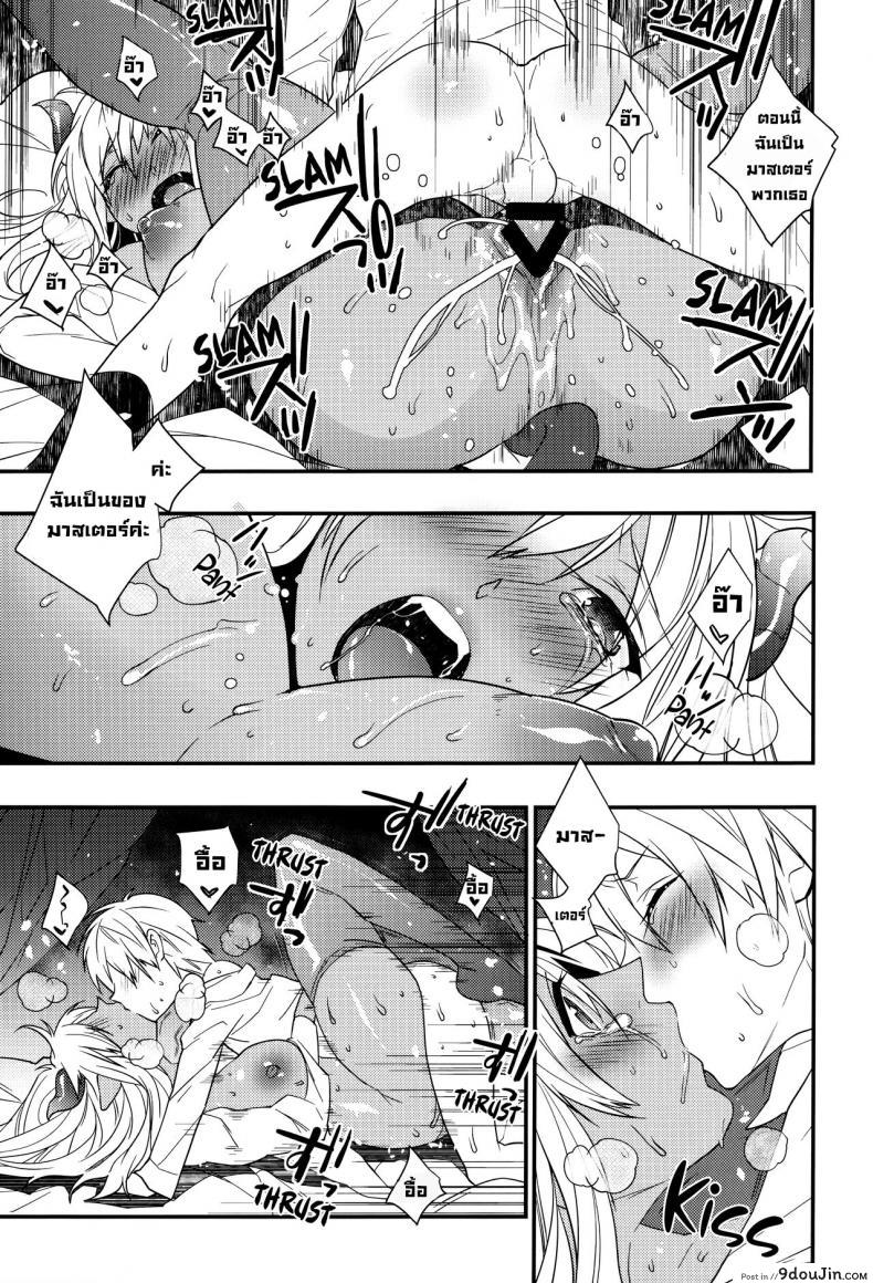 อ่านโดจิน มาสเตอร์กับเหล่าบริวาร (COMIC1☆8) [Ash Wing (Makuro)] Goshujin-sama wa Meshitukai ga Osuki Does Master Like His Servants