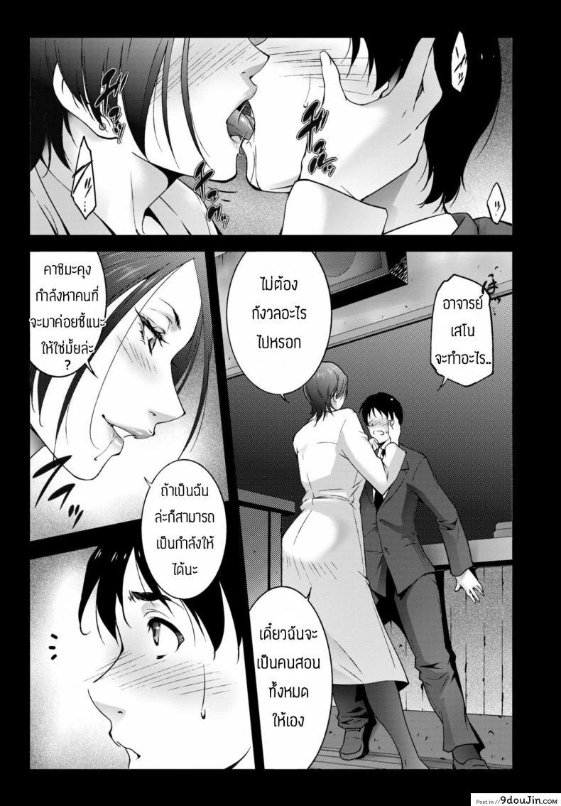 อ่านโดจิน เล่นผิดคนแล้วอาจารย์ [Touma Itsuki] Oshiete Ageru