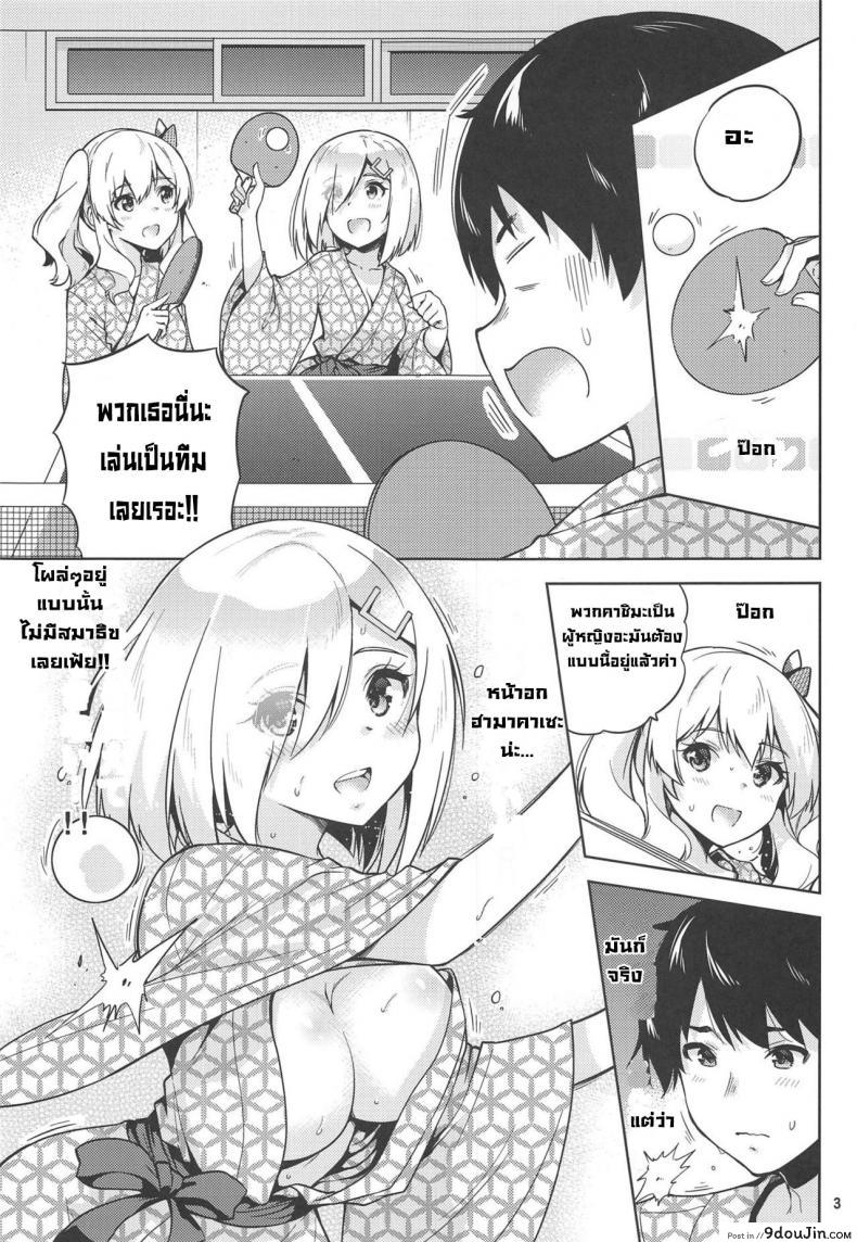 อ่านโดจิน แช่ออนเซ็นกับคาชิมะและฮามาคาเซะ [sarfatation(Sarfata)] Onsen Yukata na Kashima-san to Hamakaze-san to