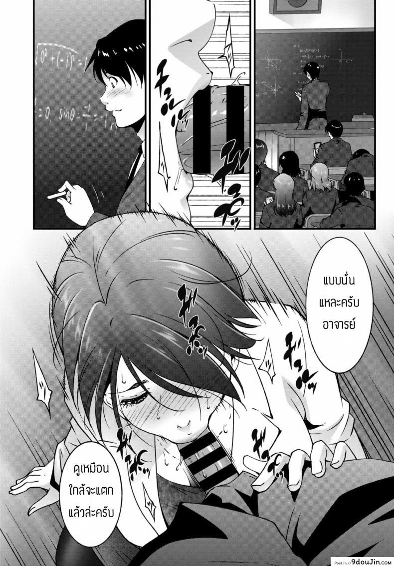 อ่านโดจิน เล่นผิดคนแล้วอาจารย์ [Touma Itsuki] Oshiete Ageru