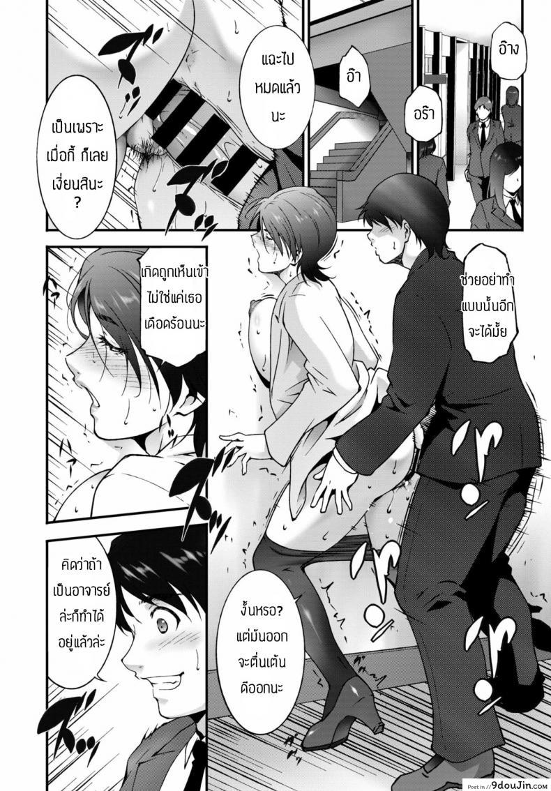 อ่านโดจิน เล่นผิดคนแล้วอาจารย์ [Touma Itsuki] Oshiete Ageru