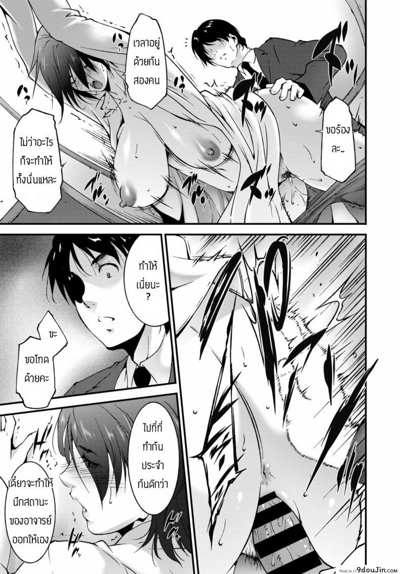 อ่านโดจิน เล่นผิดคนแล้วอาจารย์ [Touma Itsuki] Oshiete Ageru