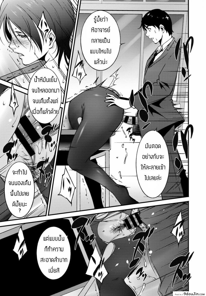 อ่านโดจิน เล่นผิดคนแล้วอาจารย์ [Touma Itsuki] Oshiete Ageru