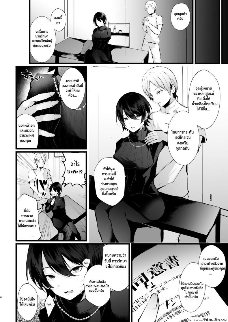 อ่านโดจิน รอยเเผลของนกกาเหว่า[FZ_ (Fujisaki Fujiko)] Kakkou no Rakuin _Ninkatsu Kyonyuu Hitozuma ga Biyaku Jirashi Massage ni Kokomo mo Karada mo Ochiru made_