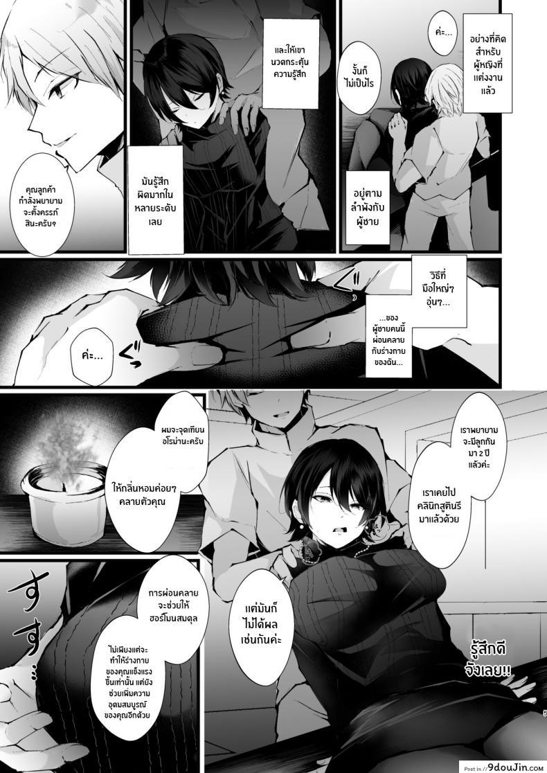 อ่านโดจิน รอยเเผลของนกกาเหว่า[FZ_ (Fujisaki Fujiko)] Kakkou no Rakuin _Ninkatsu Kyonyuu Hitozuma ga Biyaku Jirashi Massage ni Kokomo mo Karada mo Ochiru made_