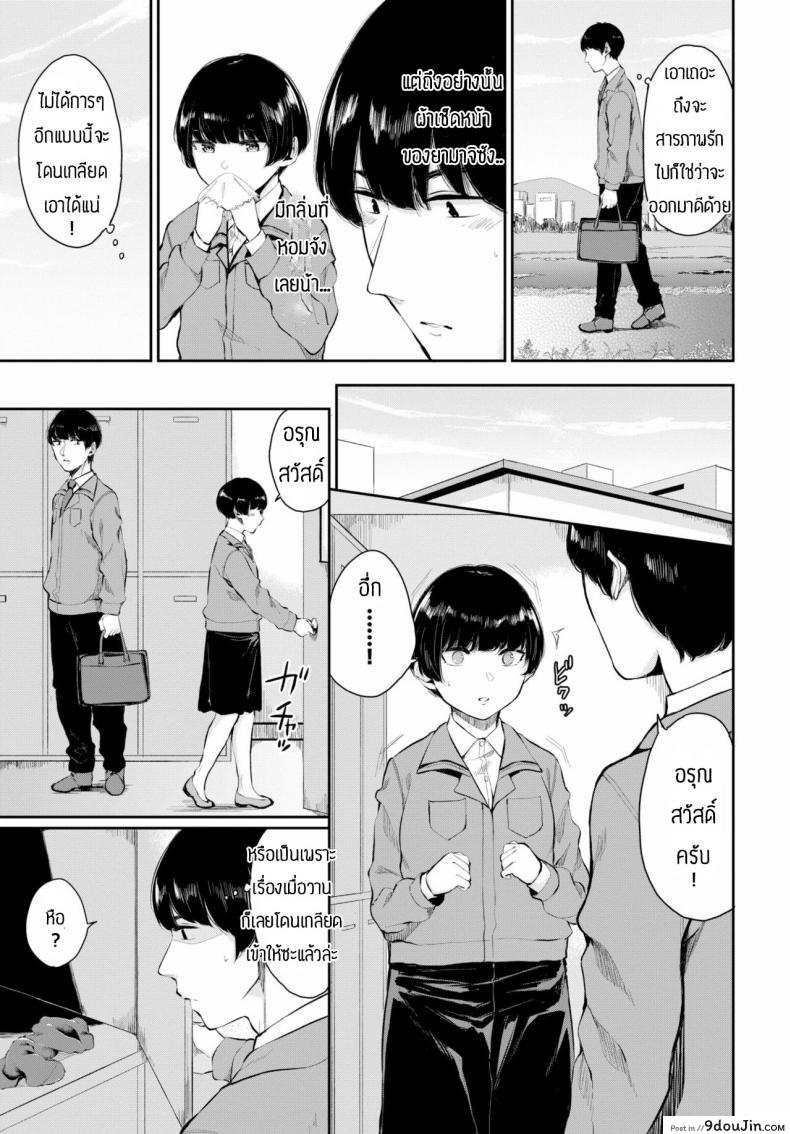 อ่านโดจิน พบรักที่บริษัท [Yamada Yuuya] Rin to shite