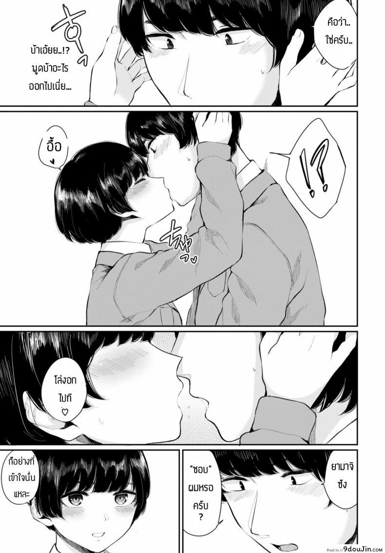 อ่านโดจิน พบรักที่บริษัท [Yamada Yuuya] Rin to shite