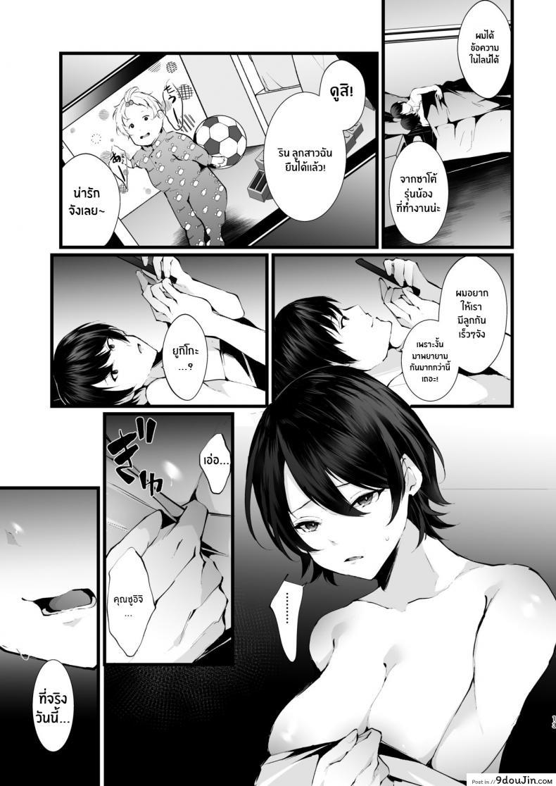 อ่านโดจิน รอยเเผลของนกกาเหว่า[FZ_ (Fujisaki Fujiko)] Kakkou no Rakuin _Ninkatsu Kyonyuu Hitozuma ga Biyaku Jirashi Massage ni Kokomo mo Karada mo Ochiru made_