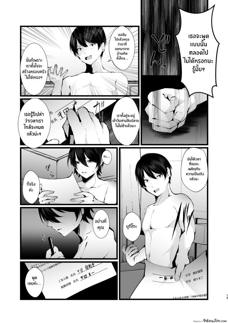 อ่านโดจิน รอยเเผลของนกกาเหว่า[FZ_ (Fujisaki Fujiko)] Kakkou no Rakuin _Ninkatsu Kyonyuu Hitozuma ga Biyaku Jirashi Massage ni Kokomo mo Karada mo Ochiru made_