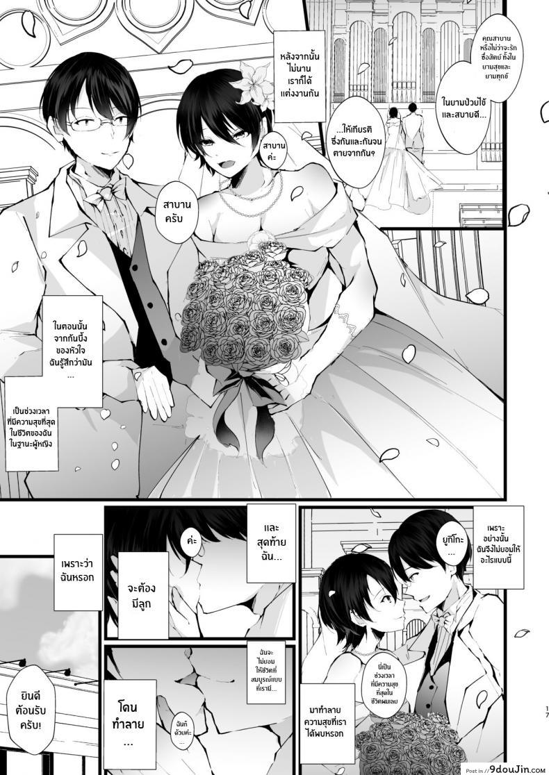 อ่านโดจิน รอยเเผลของนกกาเหว่า[FZ_ (Fujisaki Fujiko)] Kakkou no Rakuin _Ninkatsu Kyonyuu Hitozuma ga Biyaku Jirashi Massage ni Kokomo mo Karada mo Ochiru made_