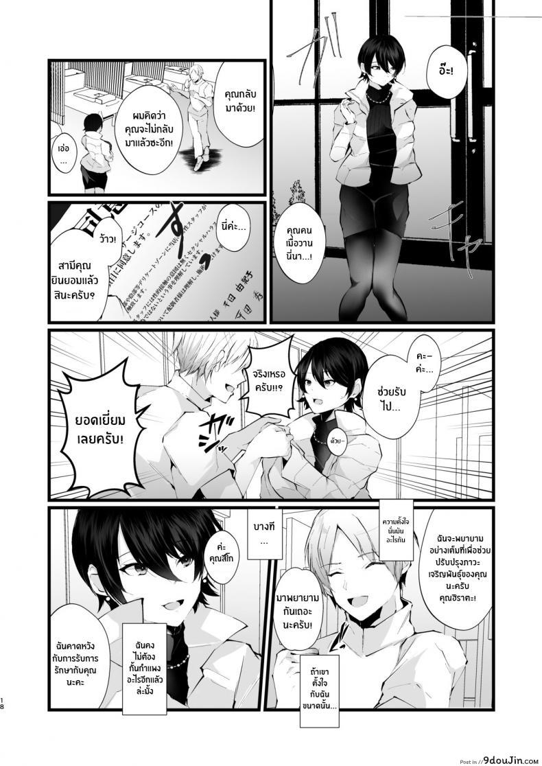 อ่านโดจิน รอยเเผลของนกกาเหว่า[FZ_ (Fujisaki Fujiko)] Kakkou no Rakuin _Ninkatsu Kyonyuu Hitozuma ga Biyaku Jirashi Massage ni Kokomo mo Karada mo Ochiru made_