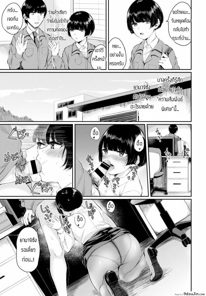 อ่านโดจิน พบรักที่บริษัท [Yamada Yuuya] Rin to shite