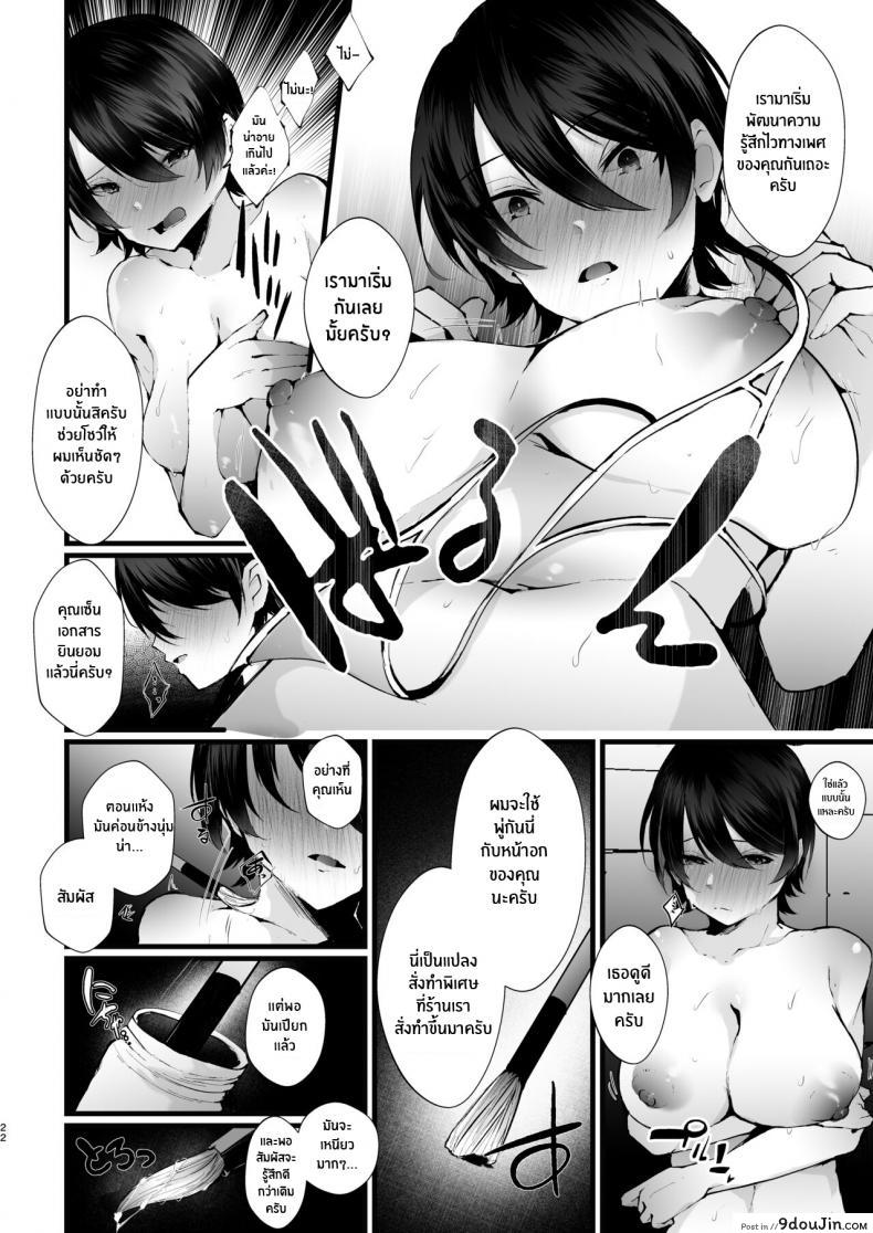 อ่านโดจิน รอยเเผลของนกกาเหว่า[FZ_ (Fujisaki Fujiko)] Kakkou no Rakuin _Ninkatsu Kyonyuu Hitozuma ga Biyaku Jirashi Massage ni Kokomo mo Karada mo Ochiru made_