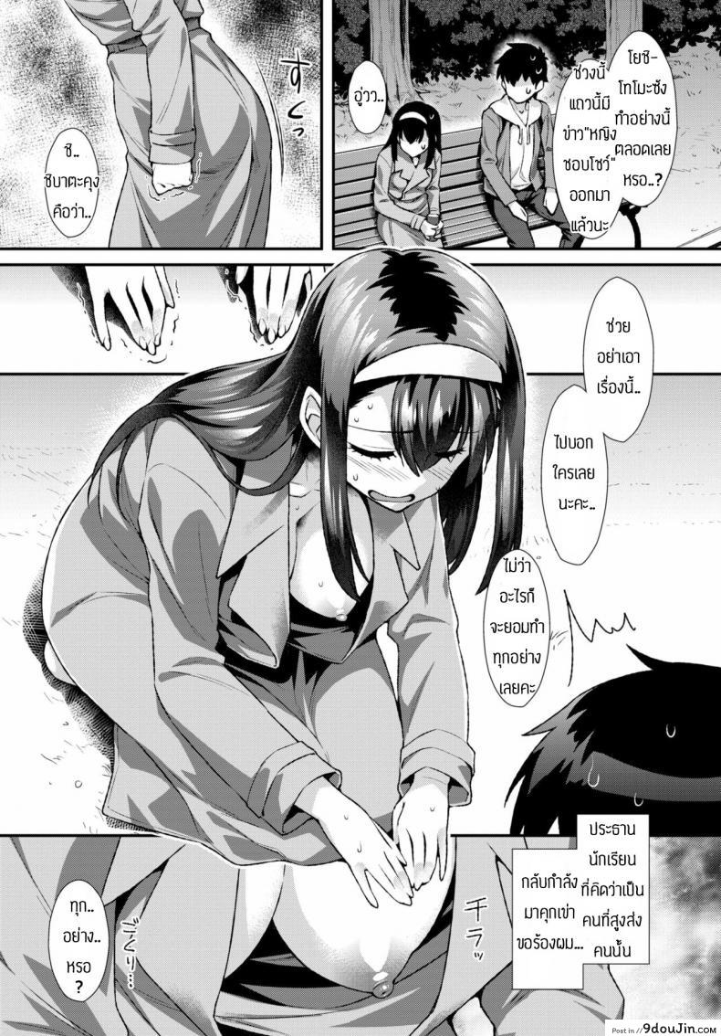 อ่านโดจิน งานอดิเรกลับของสองเรา [Tomomimi Shimon] Abnormal ni Tokimeite