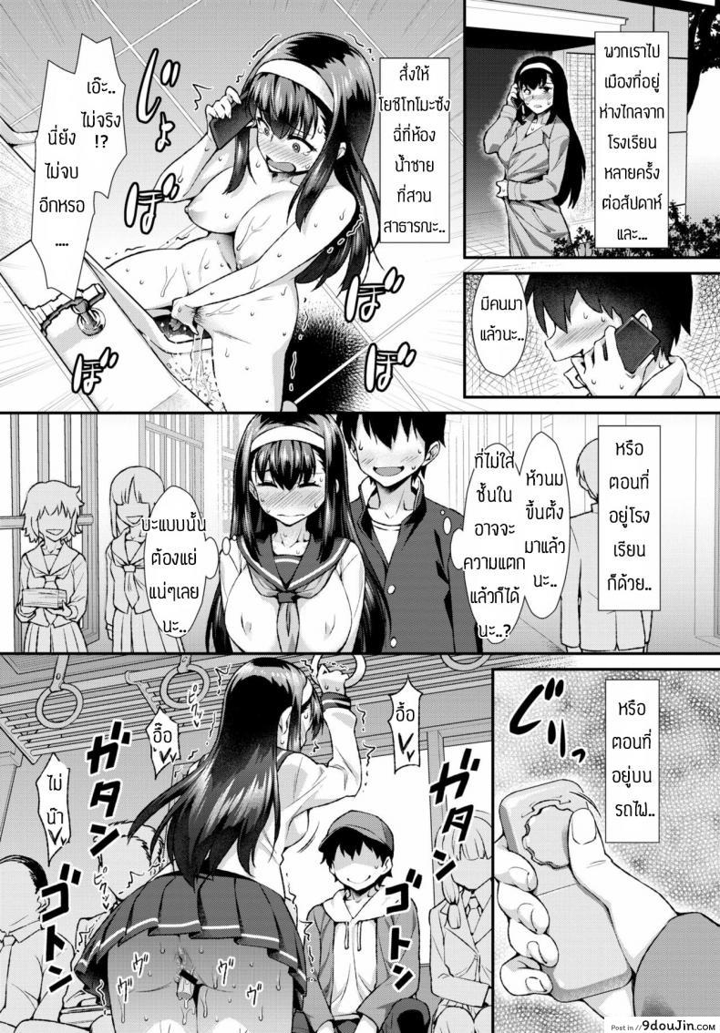 อ่านโดจิน งานอดิเรกลับของสองเรา [Tomomimi Shimon] Abnormal ni Tokimeite