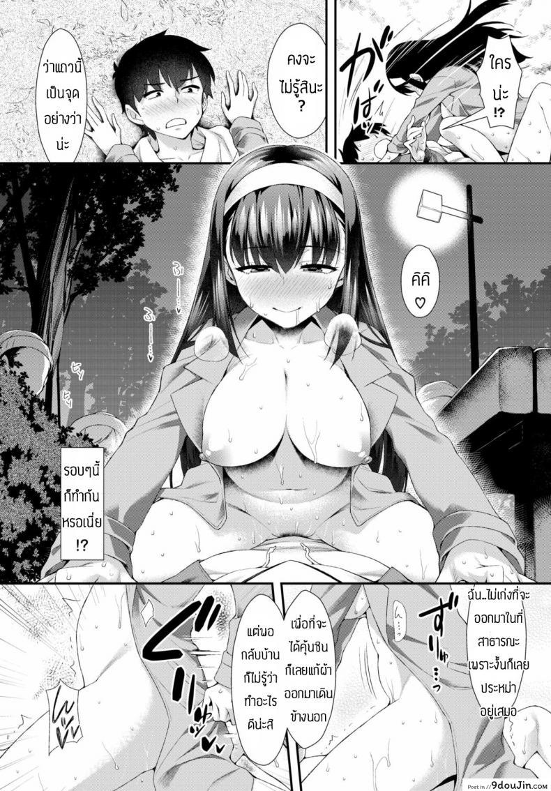 อ่านโดจิน งานอดิเรกลับของสองเรา [Tomomimi Shimon] Abnormal ni Tokimeite