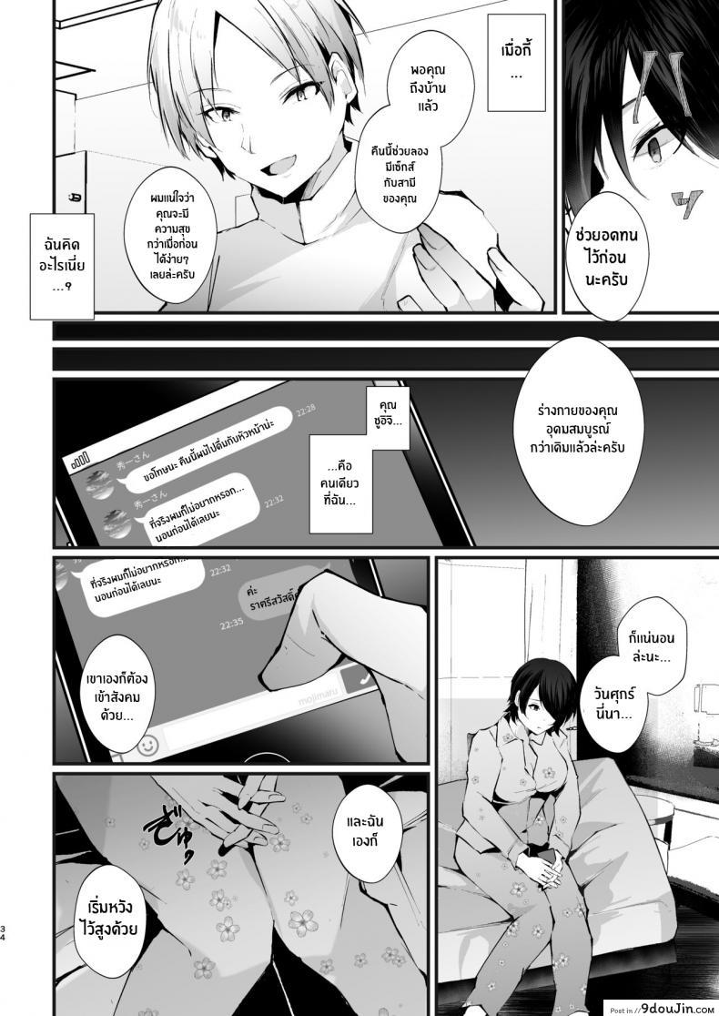 อ่านโดจิน รอยเเผลของนกกาเหว่า[FZ_ (Fujisaki Fujiko)] Kakkou no Rakuin _Ninkatsu Kyonyuu Hitozuma ga Biyaku Jirashi Massage ni Kokomo mo Karada mo Ochiru made_