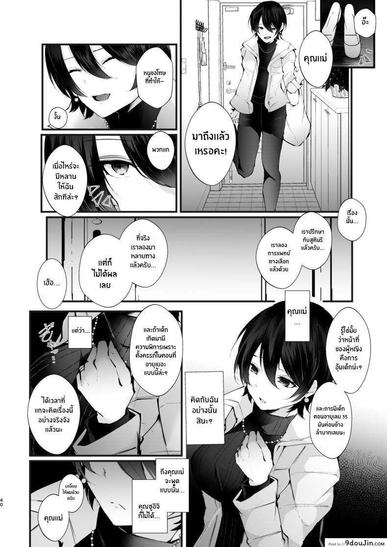 อ่านโดจิน รอยเเผลของนกกาเหว่า[FZ_ (Fujisaki Fujiko)] Kakkou no Rakuin _Ninkatsu Kyonyuu Hitozuma ga Biyaku Jirashi Massage ni Kokomo mo Karada mo Ochiru made_