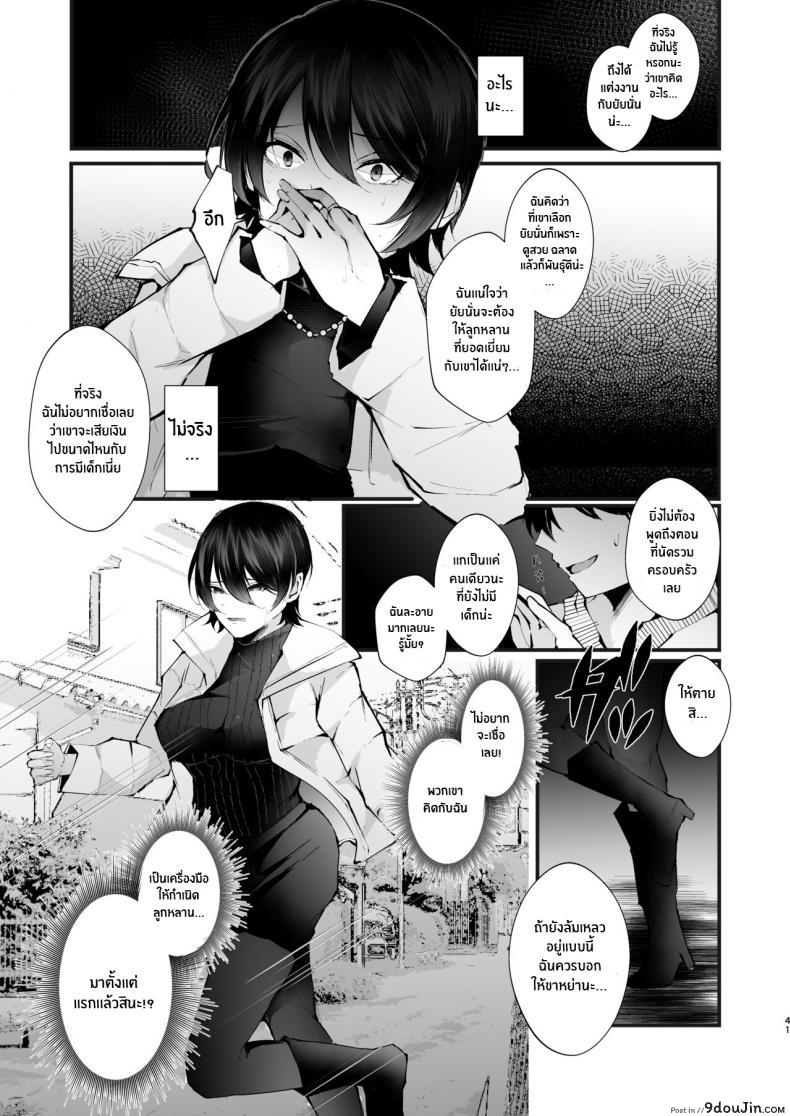 อ่านโดจิน รอยเเผลของนกกาเหว่า[FZ_ (Fujisaki Fujiko)] Kakkou no Rakuin _Ninkatsu Kyonyuu Hitozuma ga Biyaku Jirashi Massage ni Kokomo mo Karada mo Ochiru made_