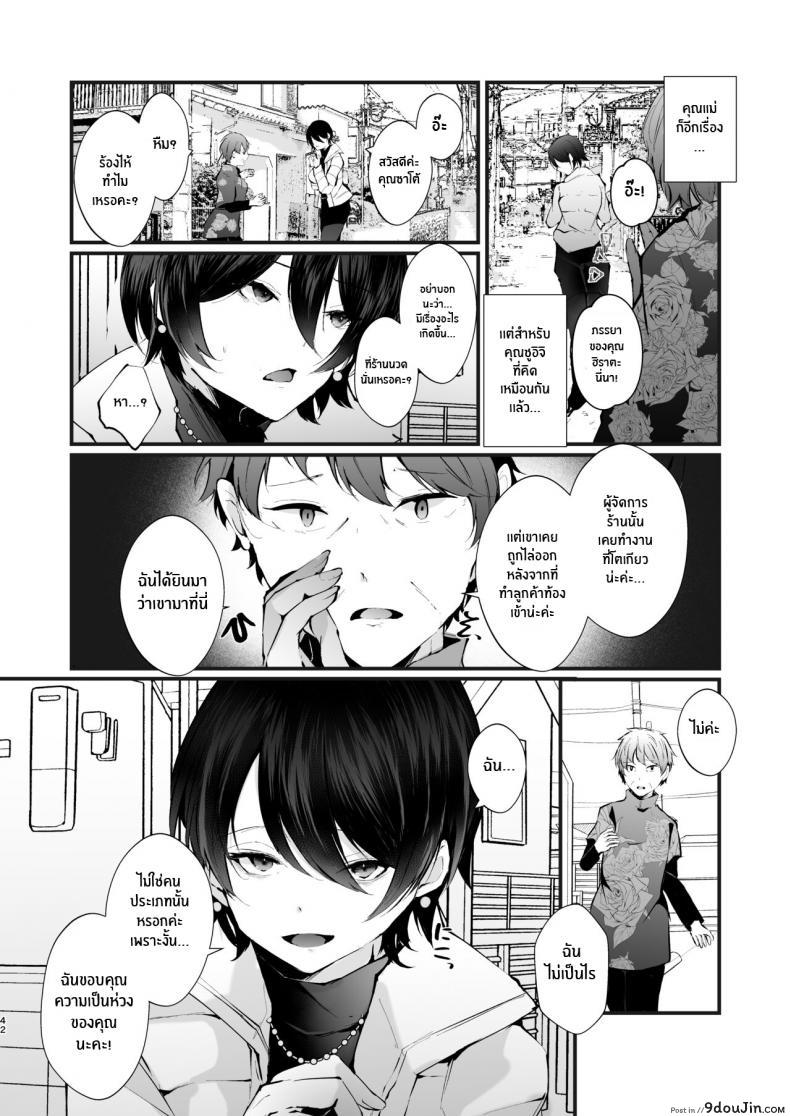 อ่านโดจิน รอยเเผลของนกกาเหว่า[FZ_ (Fujisaki Fujiko)] Kakkou no Rakuin _Ninkatsu Kyonyuu Hitozuma ga Biyaku Jirashi Massage ni Kokomo mo Karada mo Ochiru made_