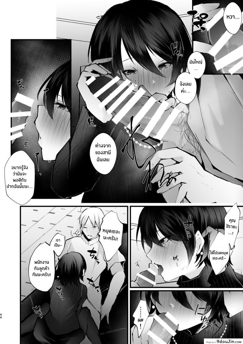 อ่านโดจิน รอยเเผลของนกกาเหว่า[FZ_ (Fujisaki Fujiko)] Kakkou no Rakuin _Ninkatsu Kyonyuu Hitozuma ga Biyaku Jirashi Massage ni Kokomo mo Karada mo Ochiru made_