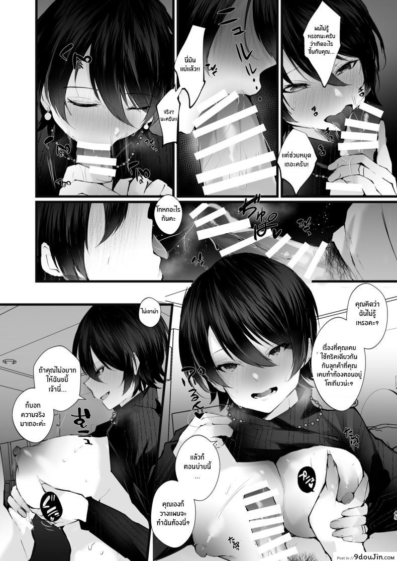 อ่านโดจิน รอยเเผลของนกกาเหว่า[FZ_ (Fujisaki Fujiko)] Kakkou no Rakuin _Ninkatsu Kyonyuu Hitozuma ga Biyaku Jirashi Massage ni Kokomo mo Karada mo Ochiru made_