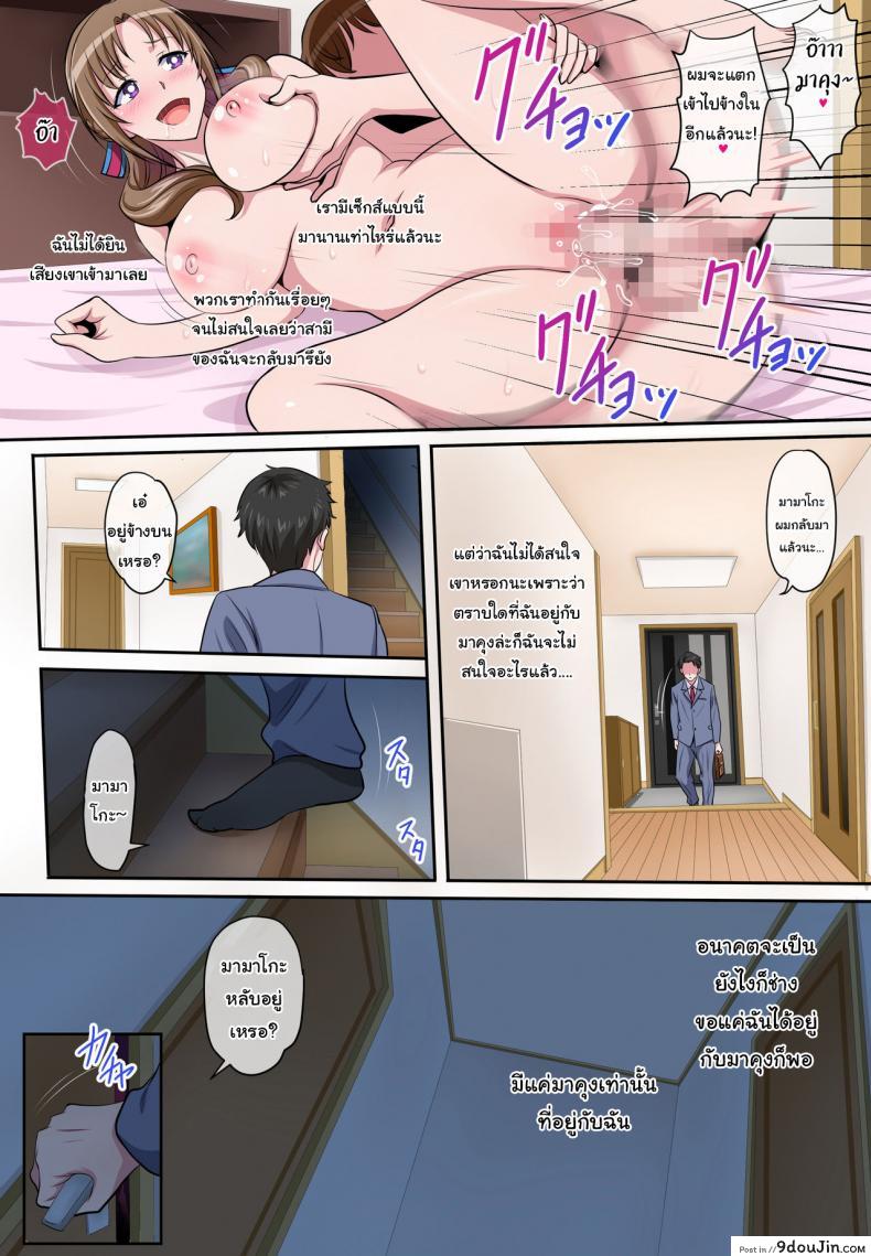 อ่านโดจิน ต้องการแค่มาคุงเท่านั้น [Niji no Magellan] Boshi Soukan ~Musuko o Yuuwaku Shite Sex Shichau Bijin de Sukebe na Okaa-san~ (Tsujou Kougeki ga Zentai Kougeki de 2-kai Kougeki no Okaasan wa Suki desu ka)