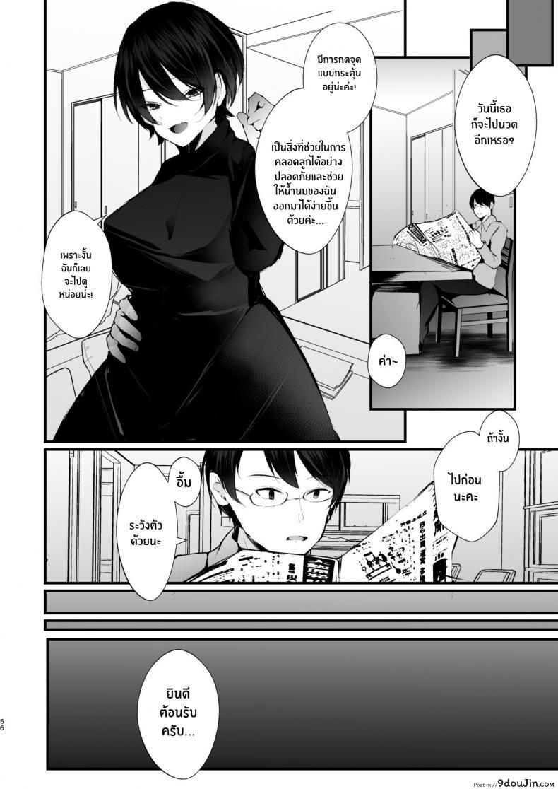 อ่านโดจิน รอยเเผลของนกกาเหว่า[FZ_ (Fujisaki Fujiko)] Kakkou no Rakuin _Ninkatsu Kyonyuu Hitozuma ga Biyaku Jirashi Massage ni Kokomo mo Karada mo Ochiru made_