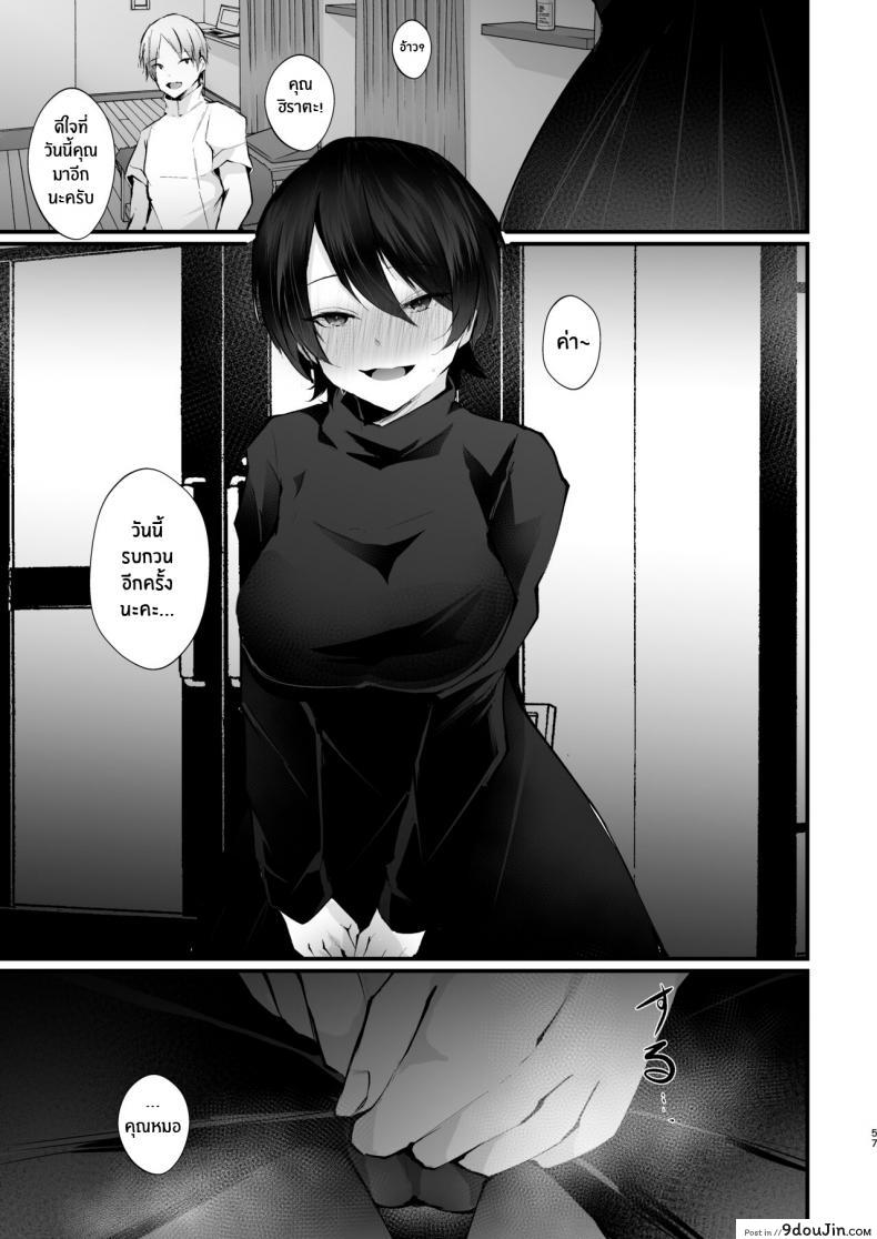 อ่านโดจิน รอยเเผลของนกกาเหว่า[FZ_ (Fujisaki Fujiko)] Kakkou no Rakuin _Ninkatsu Kyonyuu Hitozuma ga Biyaku Jirashi Massage ni Kokomo mo Karada mo Ochiru made_