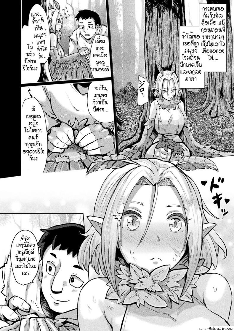 อ่านโดจิน อบอุ่นร่างกายด้วยแท่งอุ่นๆ [41] hapi raifu hapi homu