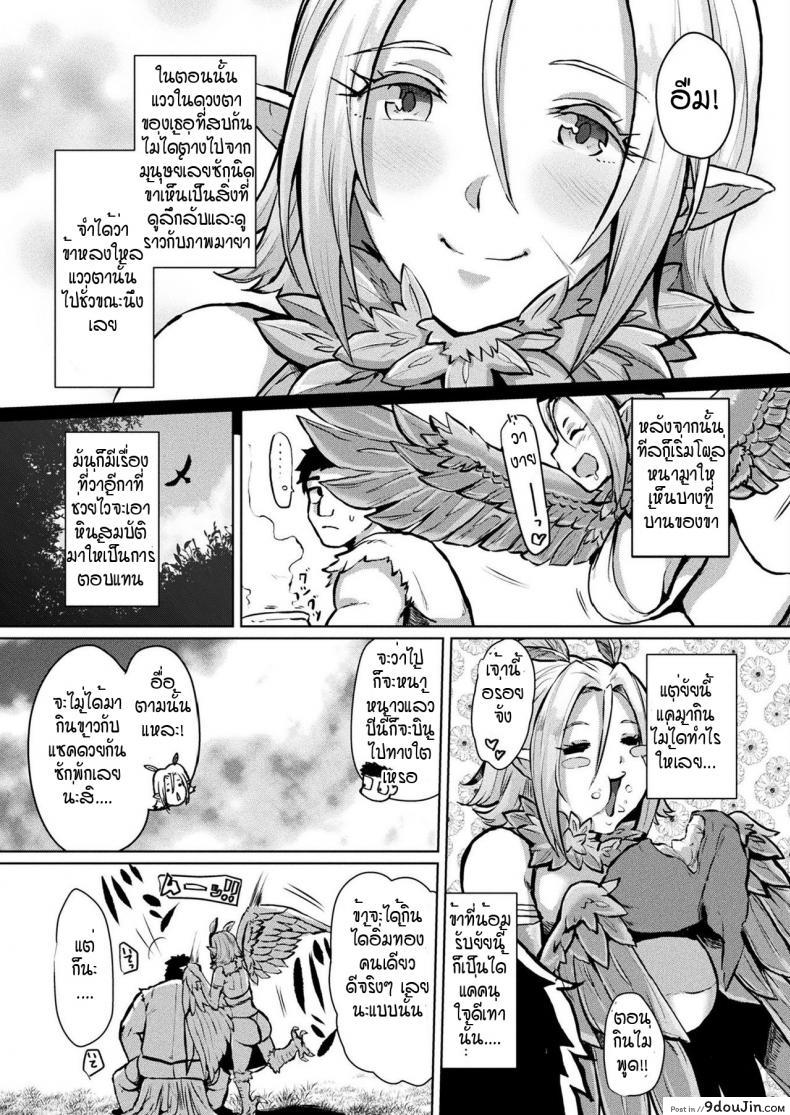 อ่านโดจิน อบอุ่นร่างกายด้วยแท่งอุ่นๆ [41] hapi raifu hapi homu