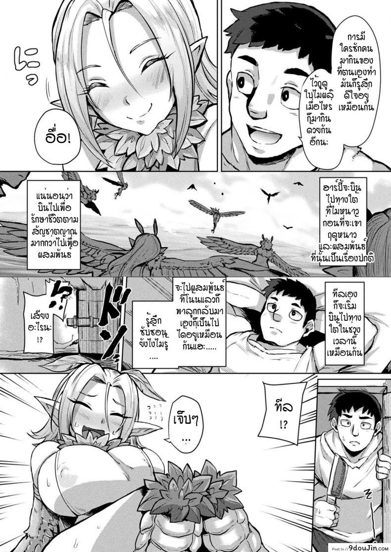 อ่านโดจิน อบอุ่นร่างกายด้วยแท่งอุ่นๆ [41] hapi raifu hapi homu