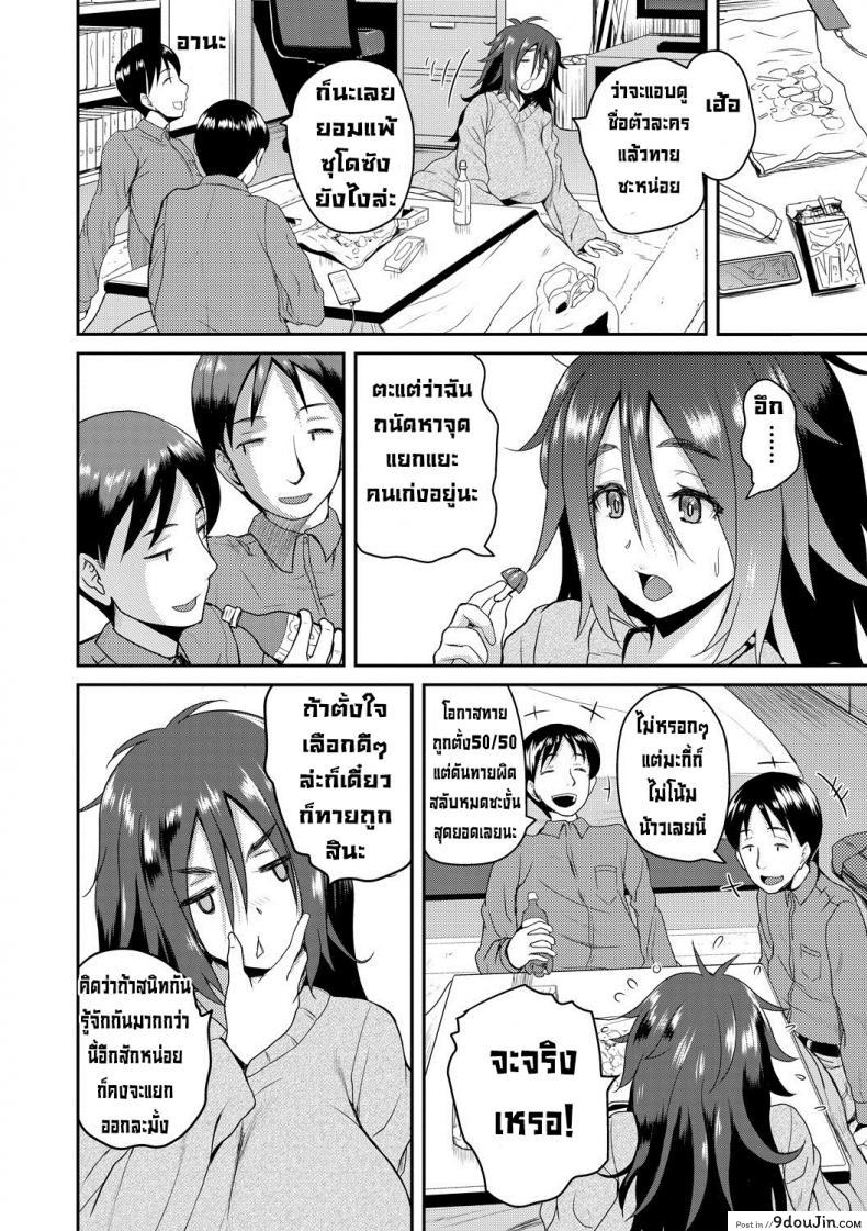 อ่านโดจิน แยกไม่ออกขอเหมาละกัน [Yoshimura Tatsumaki] Kiki Chin