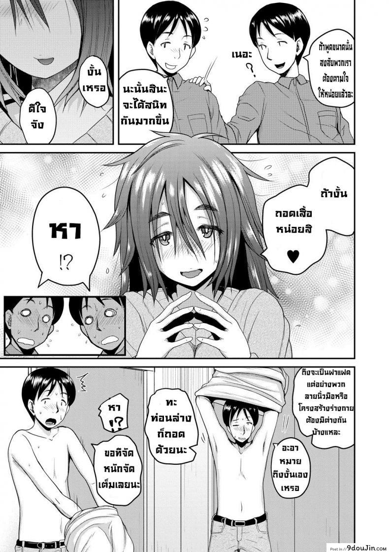 อ่านโดจิน แยกไม่ออกขอเหมาละกัน [Yoshimura Tatsumaki] Kiki Chin