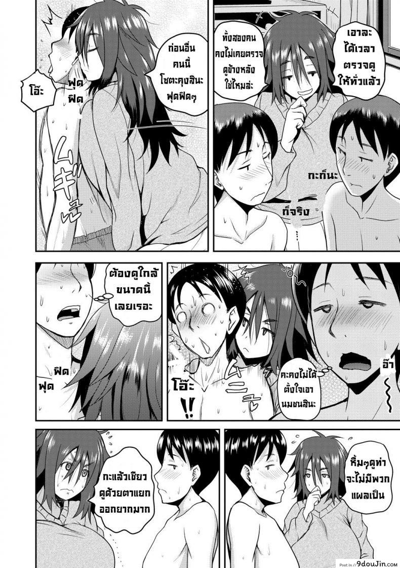 อ่านโดจิน แยกไม่ออกขอเหมาละกัน [Yoshimura Tatsumaki] Kiki Chin