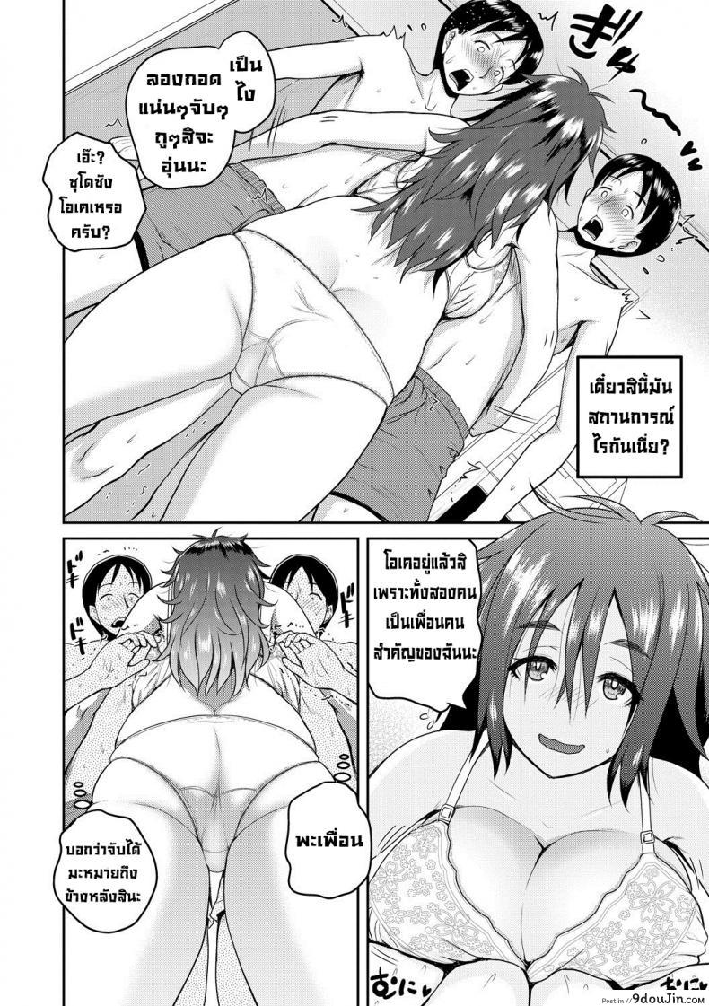 อ่านโดจิน แยกไม่ออกขอเหมาละกัน [Yoshimura Tatsumaki] Kiki Chin