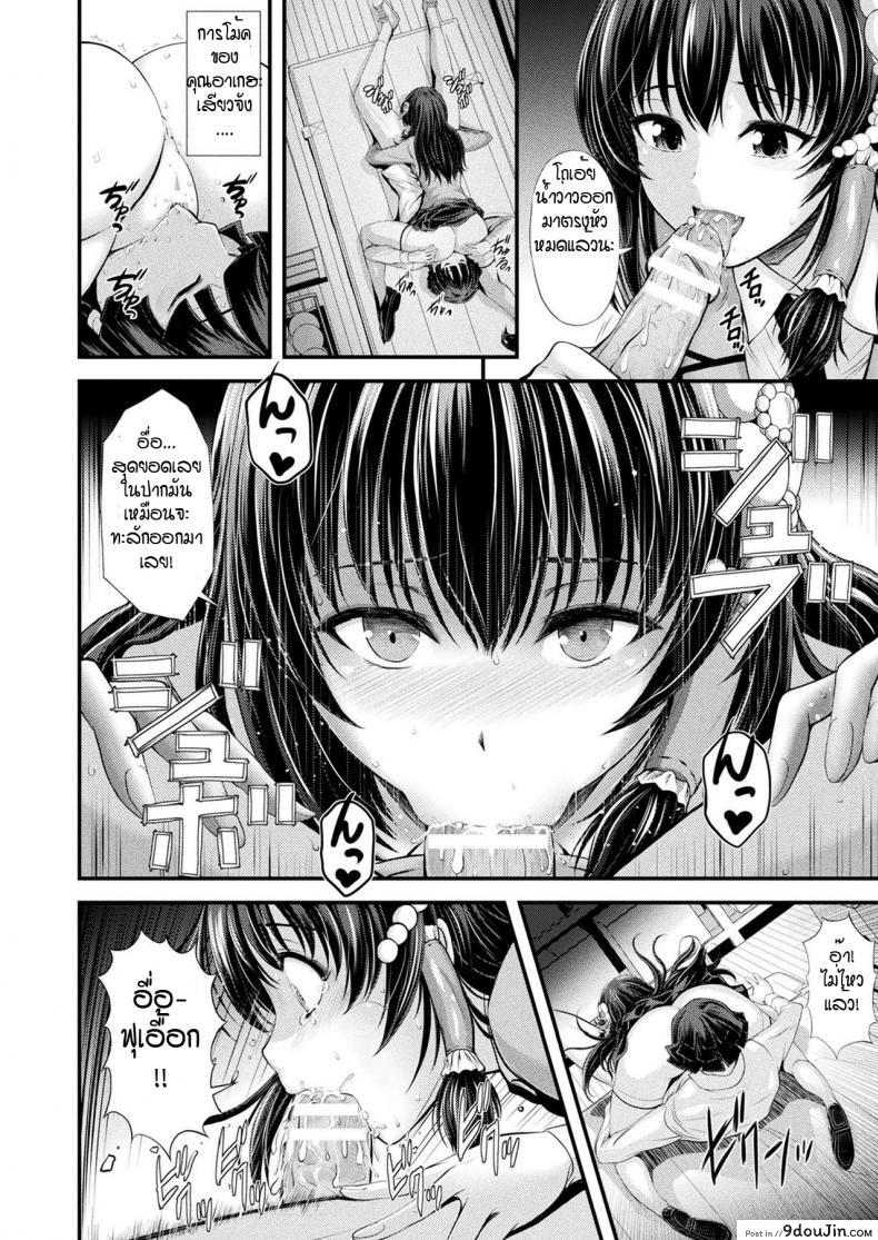 อ่านโดจิน พิธีให้กำเนิดบุตรแห่งเทพ [Itouya] Jyashin ninkatsu