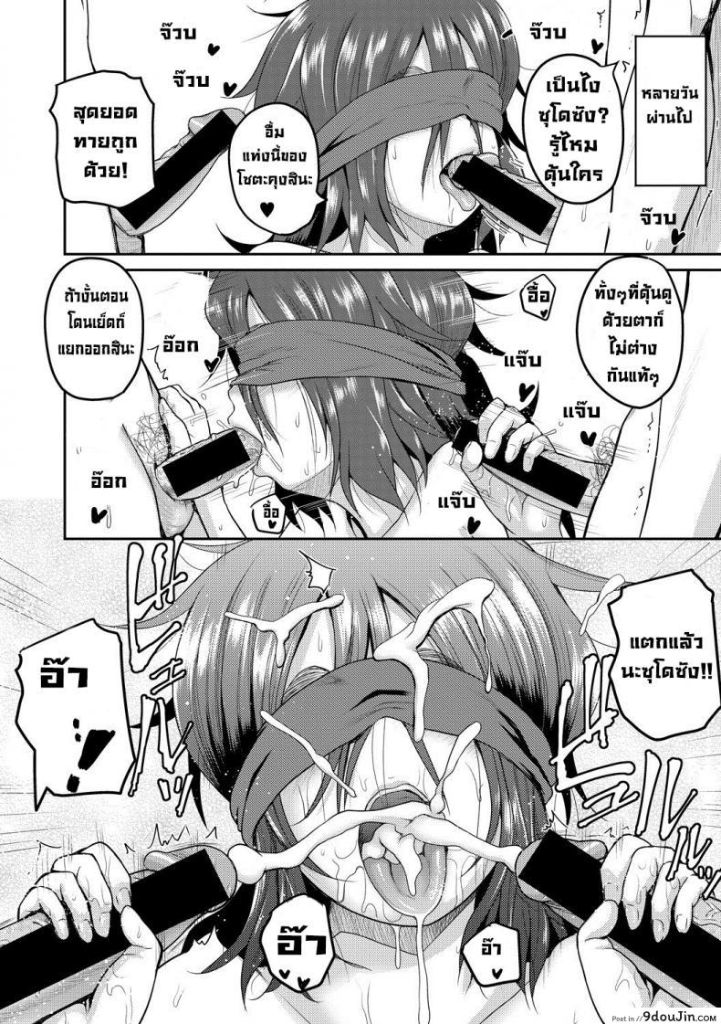 อ่านโดจิน แยกไม่ออกขอเหมาละกัน [Yoshimura Tatsumaki] Kiki Chin