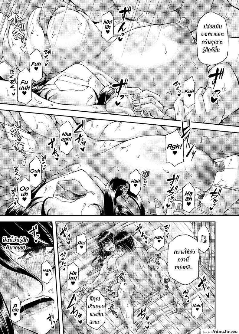 อ่านโดจิน [Kakitsubata no Yashiro (Kakitsubata Kanae)] Bijin Onna Joushi no, Moshimo...