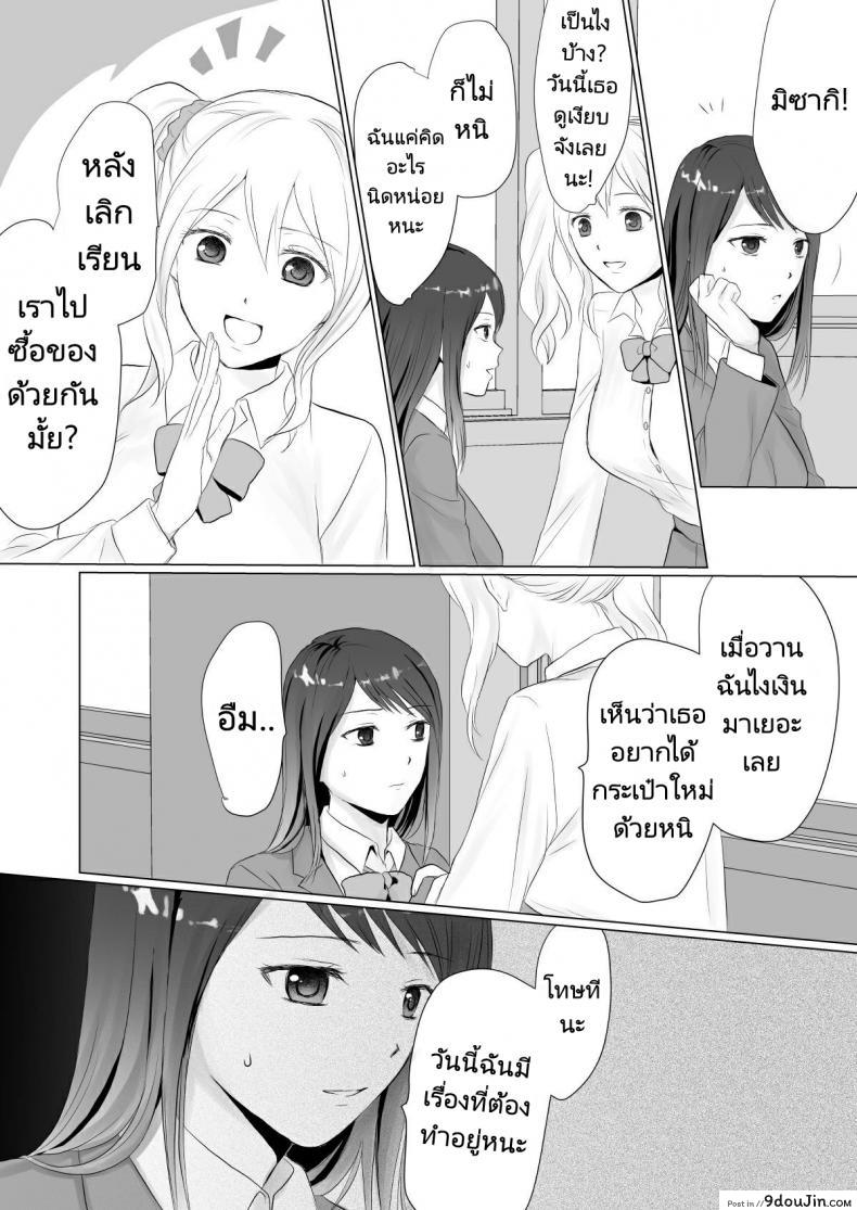 อ่านโดจิน บริการจากนักเรียนสาว [Shirokuroino] Namahame Enkou J● no Sonogo
