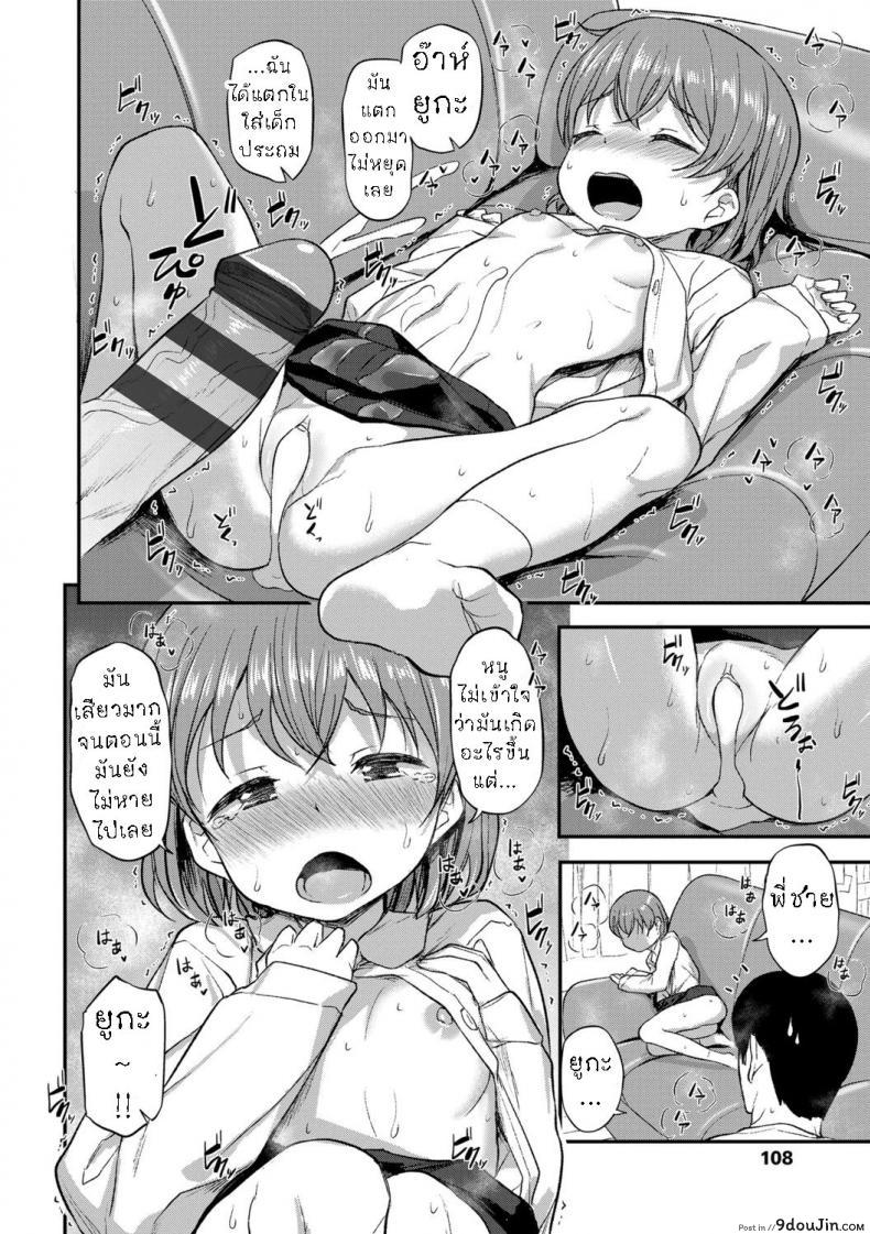 อ่านโดจิน ทั้งห่วงทั้งหวง [Hayake] Onii-chan no Okuri Mukae