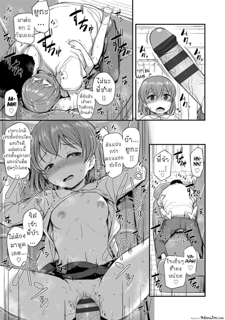 อ่านโดจิน ทั้งห่วงทั้งหวง [Hayake] Onii-chan no Okuri Mukae