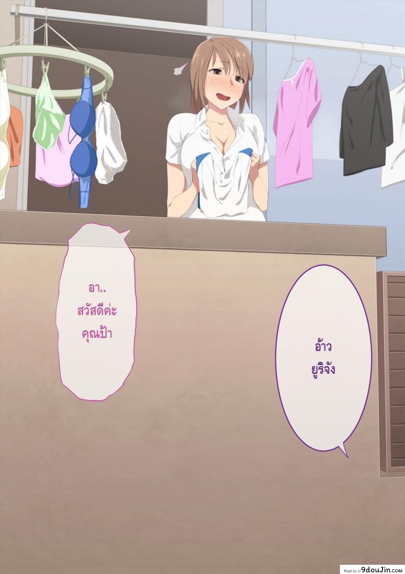 อ่านโดจิน ตอนแรกเป็นพี่ ตอนนี้เป็นทาส [Hatsuen Kikan (Kemuri Haku)] Ane no Karada ni Kyoumi Shinshin na Otouto-kun
