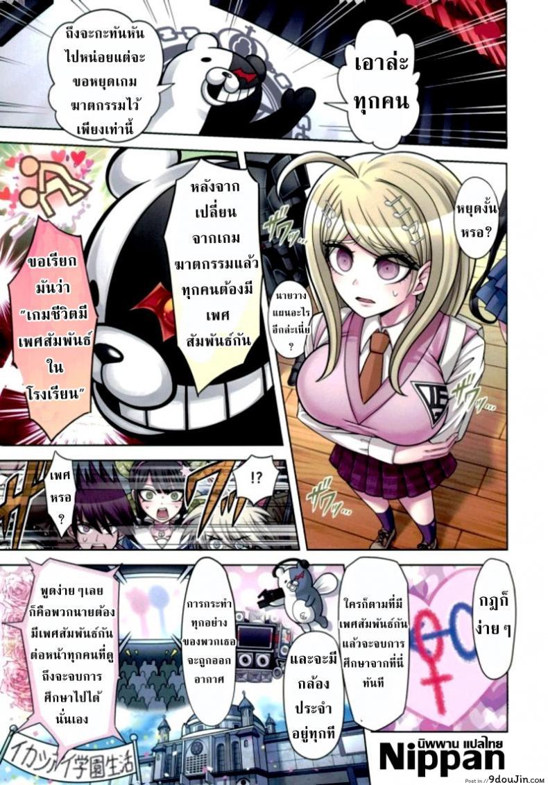 อ่านโดจิน ท่วงทำนองของสองเรา [Hime Hajime] Boku to Watashi no Debussy (New Danganaronpa V3) ภาค 2