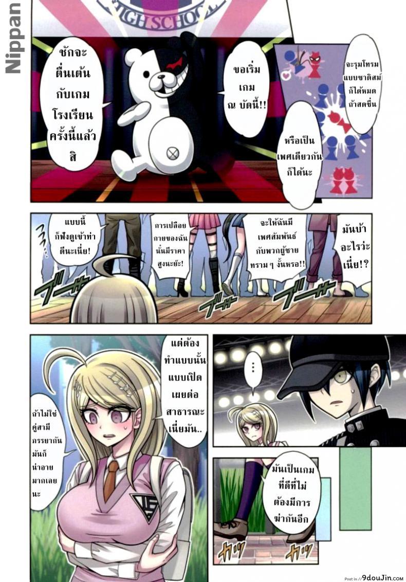 อ่านโดจิน ท่วงทำนองของสองเรา [Hime Hajime] Boku to Watashi no Debussy (New Danganaronpa V3) ภาค 2