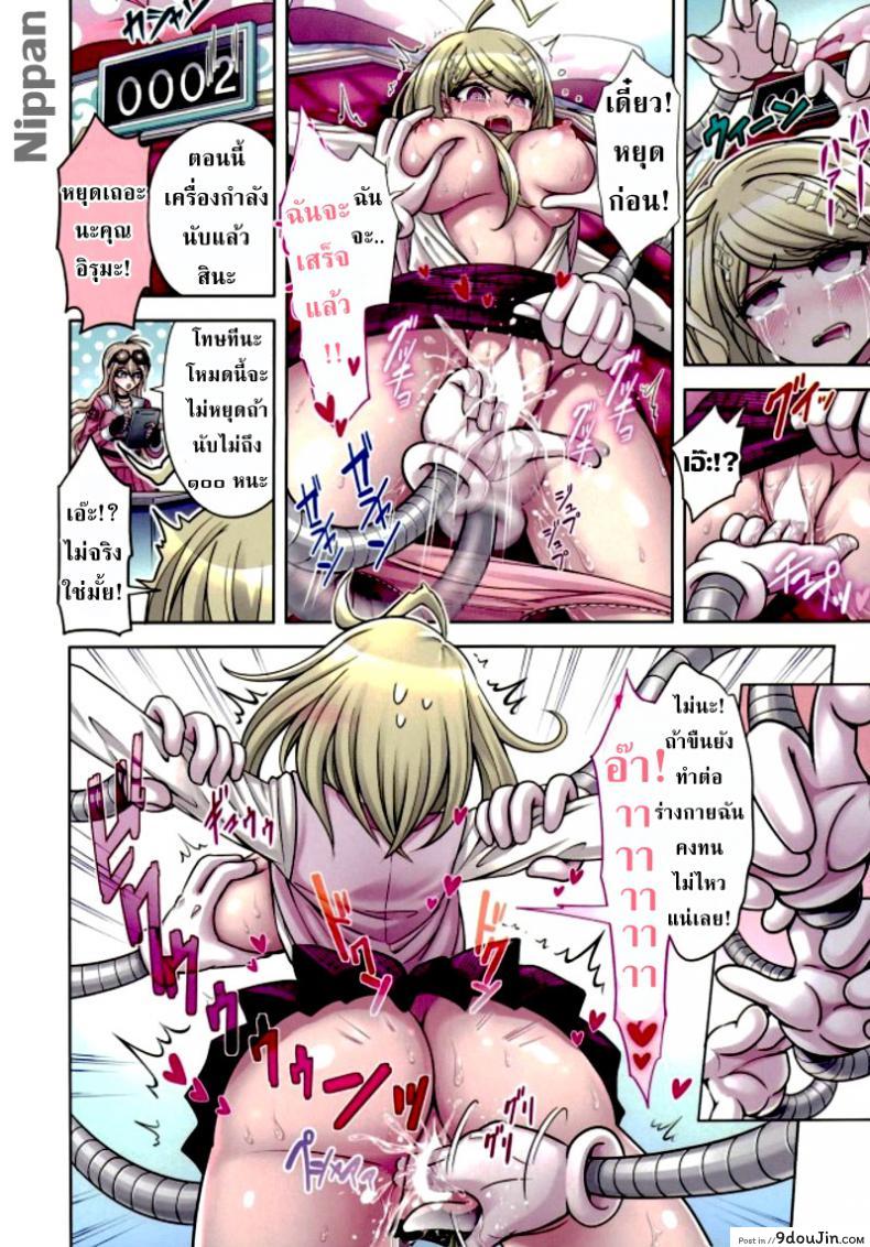 อ่านโดจิน ท่วงทำนองของสองเรา [Hime Hajime] Boku to Watashi no Debussy (New Danganaronpa V3) ภาค 2