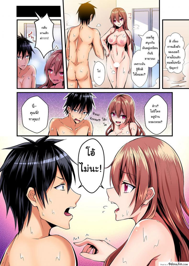 อ่านโดจิน แลกร่าง สร้างสัมพันธ์ [Suishin Tenra] Switch bodies and have noisy sex! I can't stand Ayanee's sensitive body ภาค 2