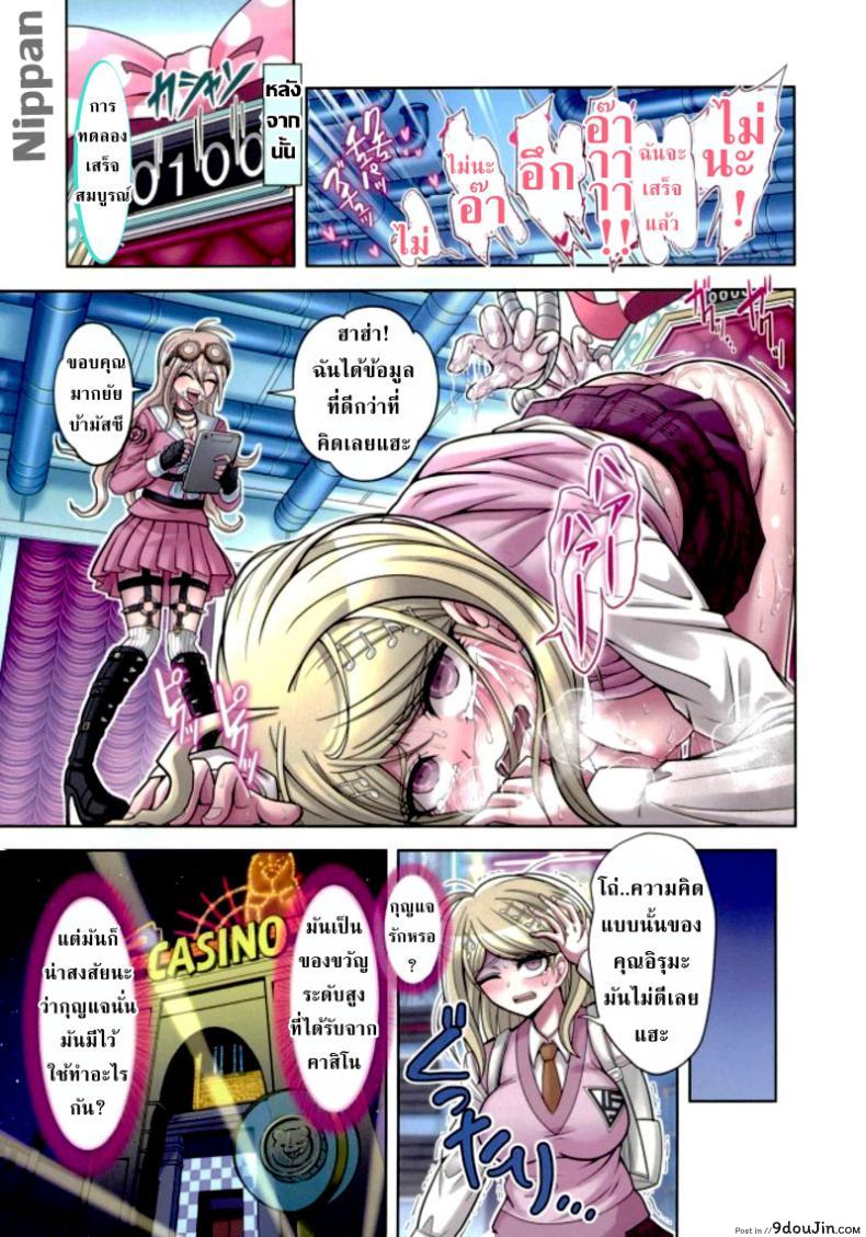 อ่านโดจิน ท่วงทำนองของสองเรา [Hime Hajime] Boku to Watashi no Debussy (New Danganaronpa V3) ภาค 2